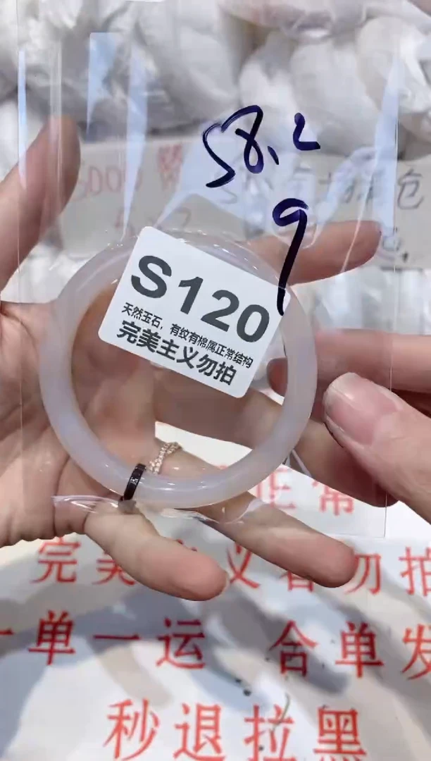 手镯玛瑙/玉髓未镶嵌58