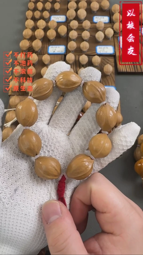 【闪购商品】橄榄核手串/手链20×26大尺寸原生态老树梅林铁核三花