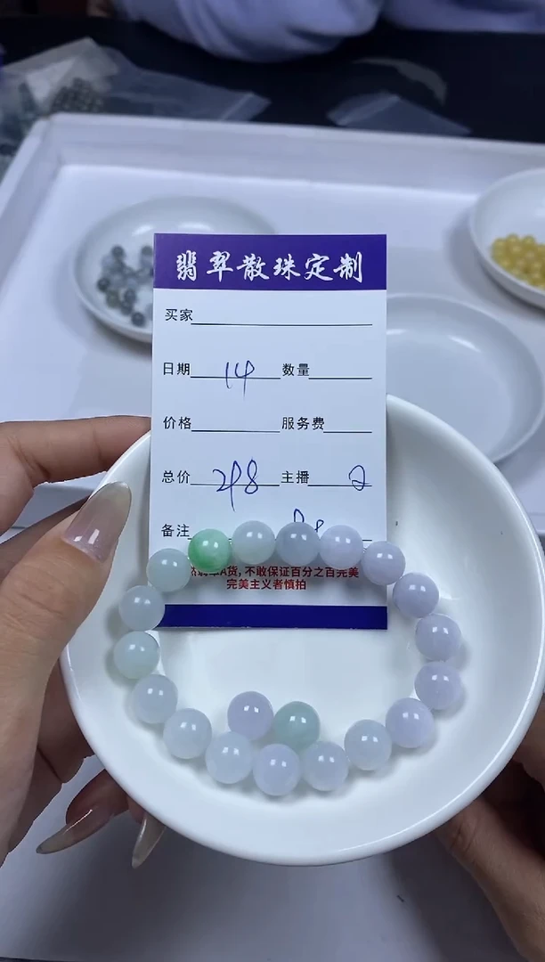 【闪购商品】翡翠颈饰未镶嵌贞城散珠批发DIY