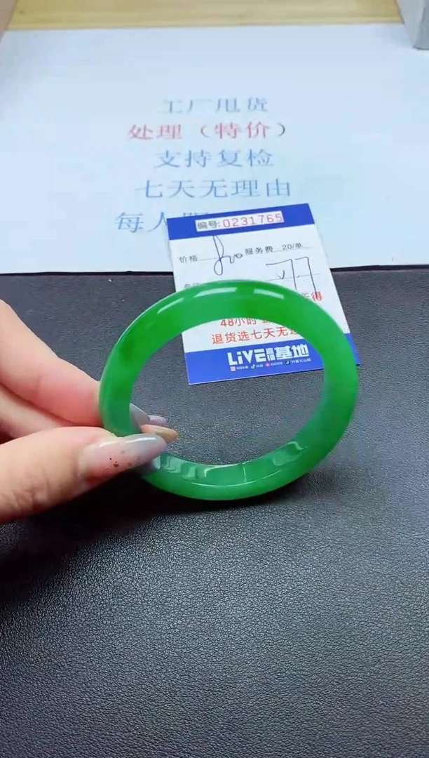 以实物为准0000231765