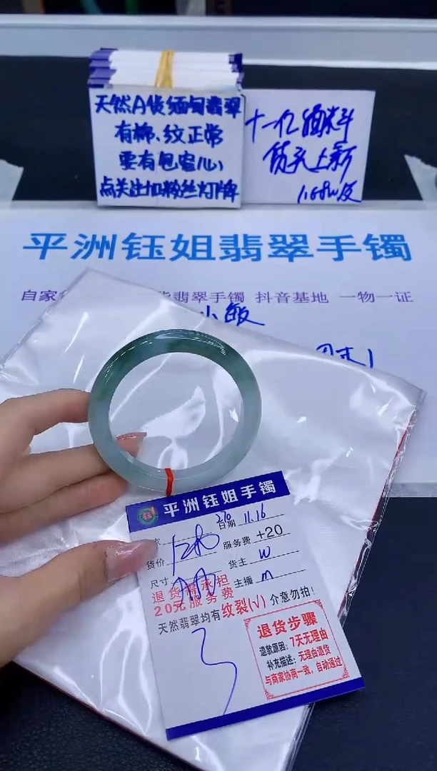 未镶嵌手镯翡翠1111