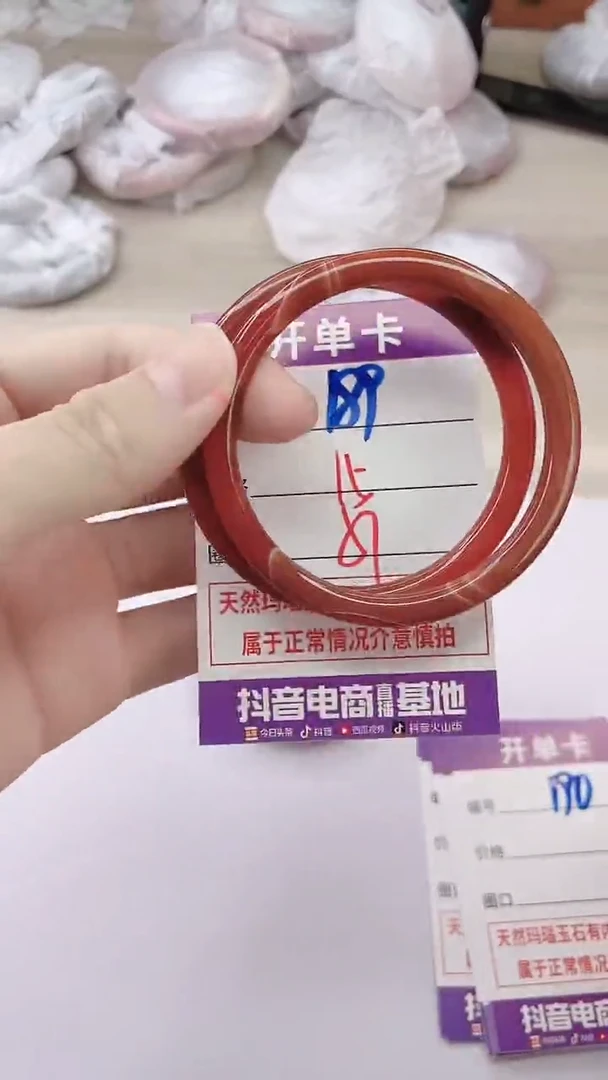 手镯玛瑙/玉髓未镶嵌189