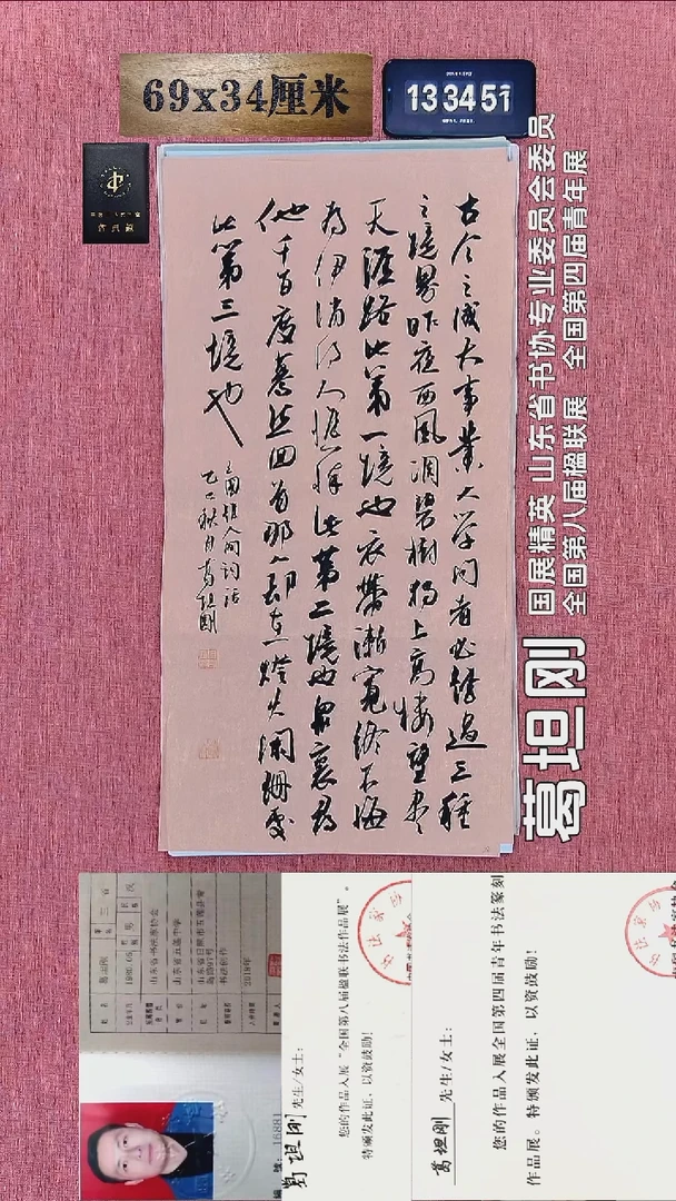 书法133    葛老师书法作品