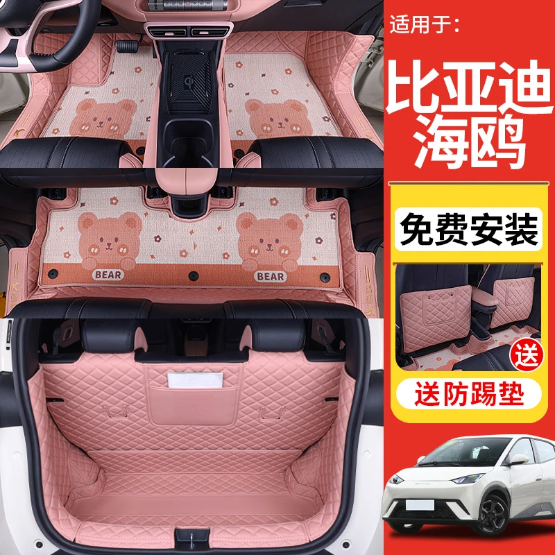 适用于比亚迪海鸥脚垫全包围25款专用汽车用品丝圈改装内饰配件垫