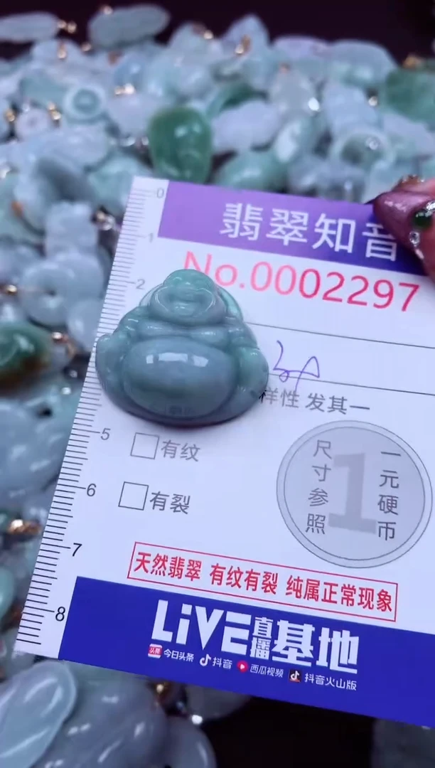 吊坠(不含链)未镶嵌翡翠2297