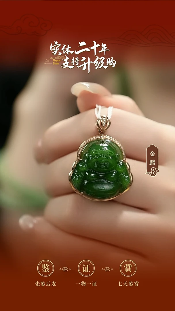 吊坠(不含链)18K金镶嵌和田玉（碧玉）碧玉菠菜绿佛公挂件9.254g