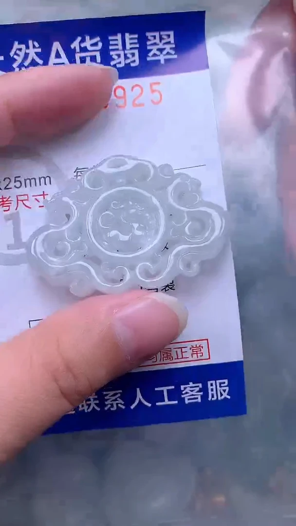 翡翠未镶嵌吊坠(不含链)1