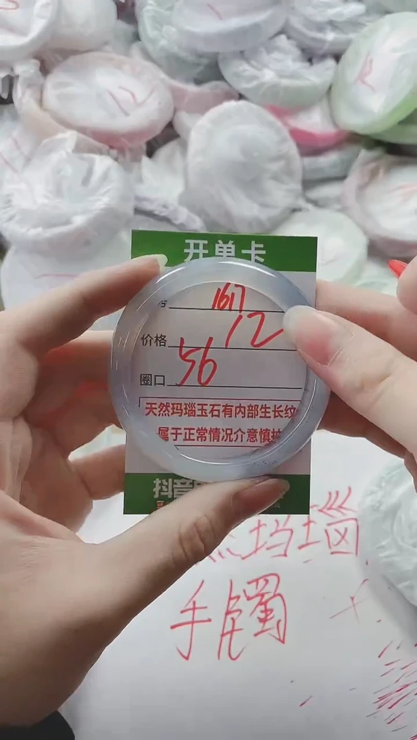 【闪购商品】玛瑙/玉髓手镯未镶嵌1617