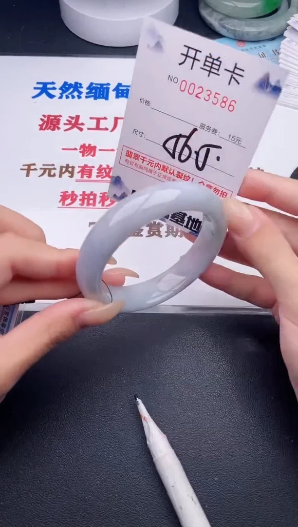 未镶嵌手镯翡翠86