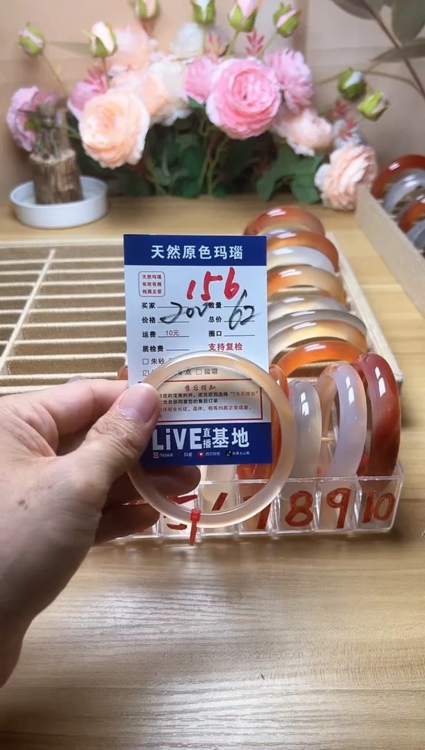 玛瑙/玉髓手镯未镶嵌156