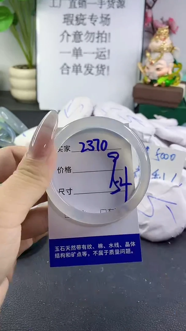 手镯玛瑙/玉髓未镶嵌2370