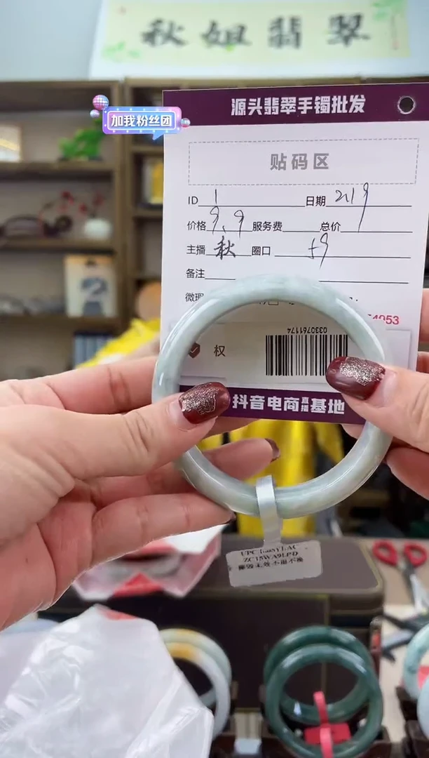 【闪购商品】翡翠手镯未镶嵌翡翠手镯