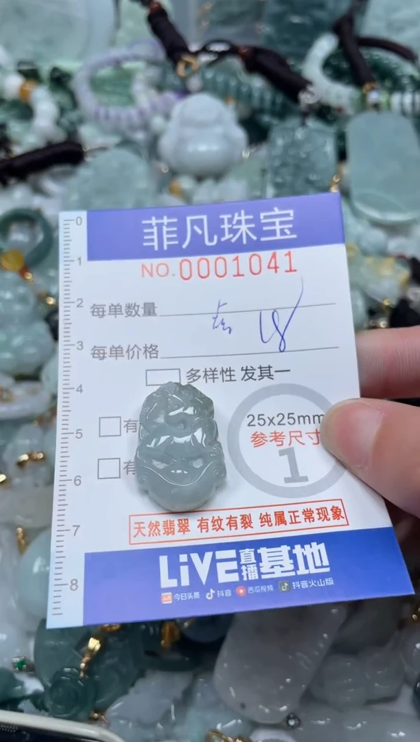 【闪购商品】翡翠颈饰未镶嵌00..1041