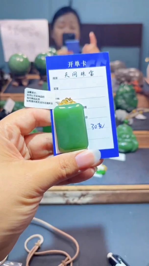 颈饰18K金镶嵌和田玉（碧玉）1