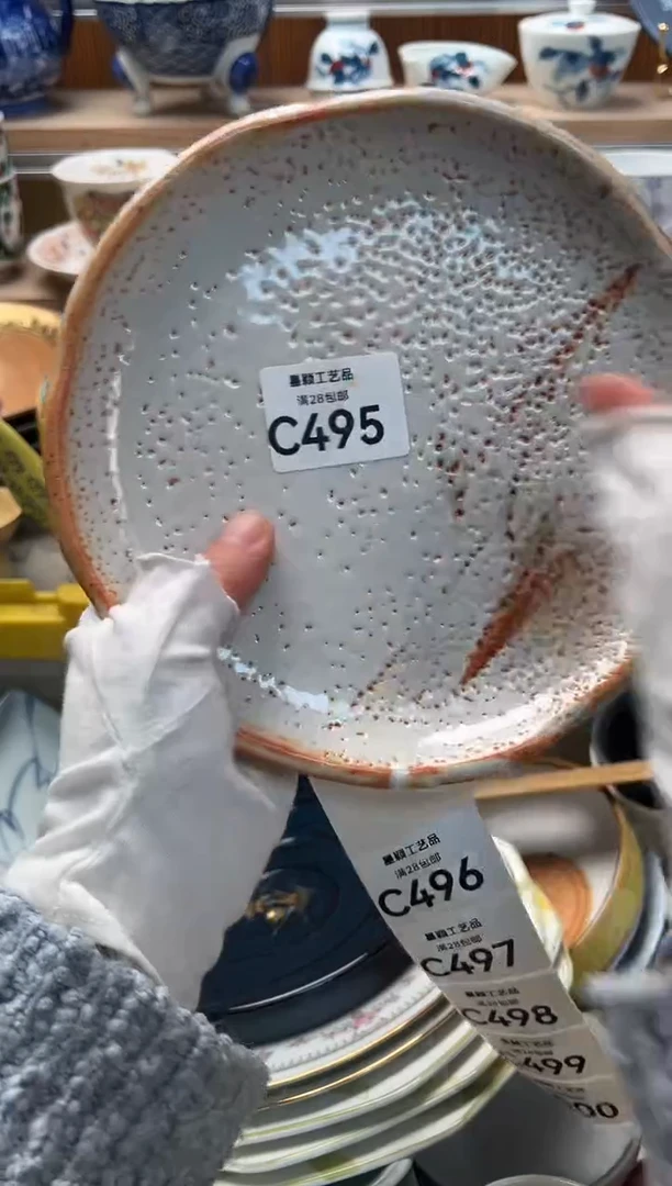 瓷片溪**舟495C满28包邮 不满找客服延期发货