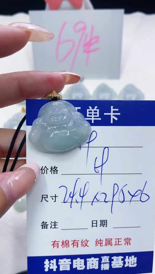 【闪购商品】翡翠颈饰未镶嵌A货-19