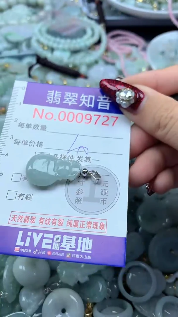 吊坠(不含链)未镶嵌翡翠9727