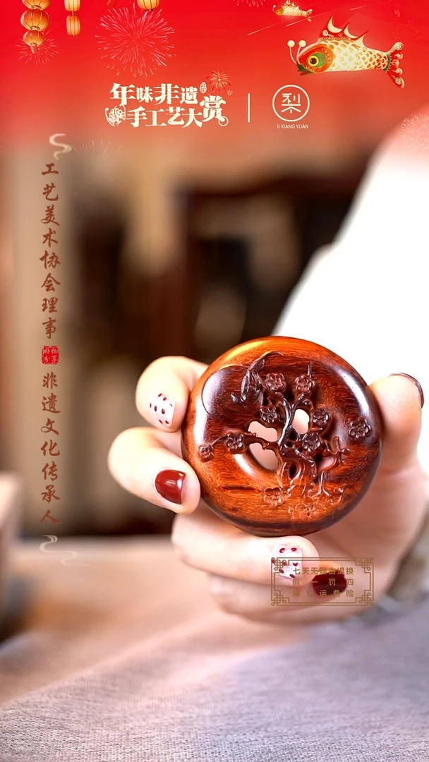 【闪购商品】檀香紫檀（小叶紫檀）木雕喜上眉梢平安扣