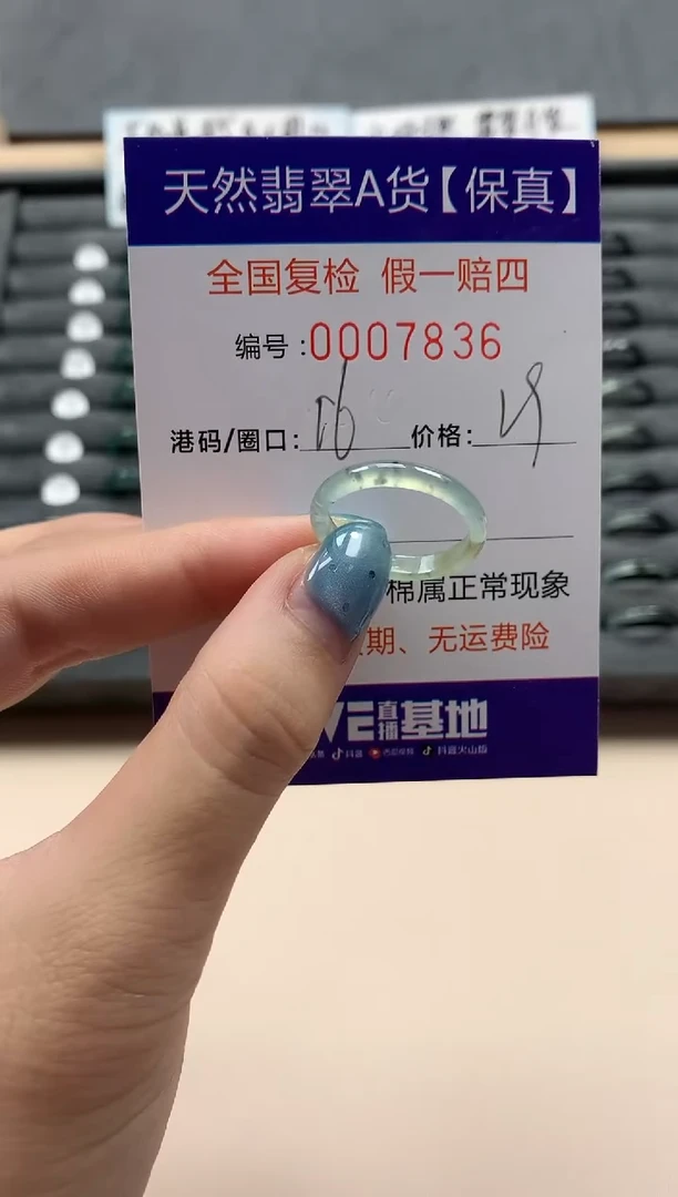 翡翠戒指未镶嵌天然007836