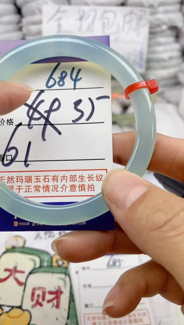 手镯玛瑙/玉髓未镶嵌684