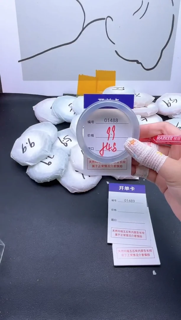 手镯玛瑙/玉髓未镶嵌1488