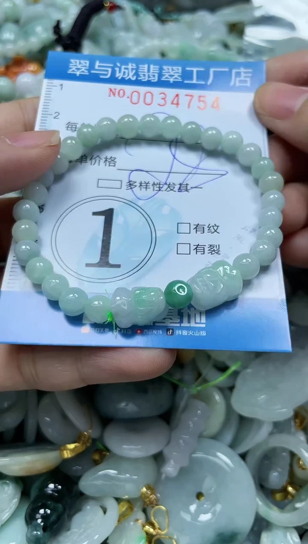 【闪购商品】翡翠颈饰未镶嵌闪购0034754