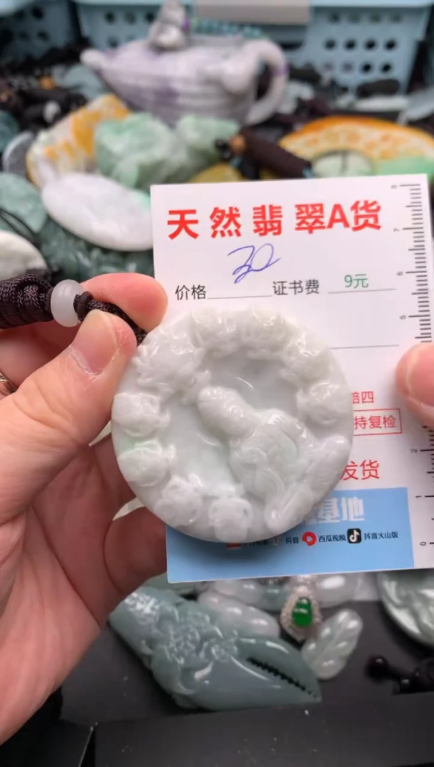 吊坠(不含链)未镶嵌翡翠1