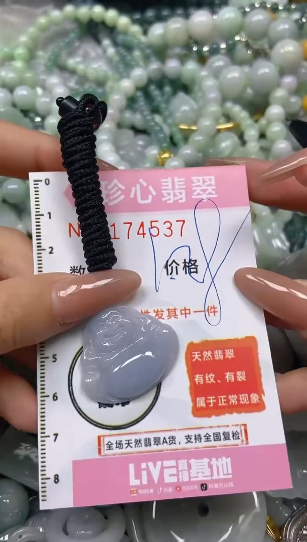 【闪购商品】翡翠颈饰未镶嵌闪购0174537