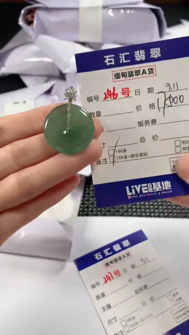 颈饰18K金镶嵌翡翠1