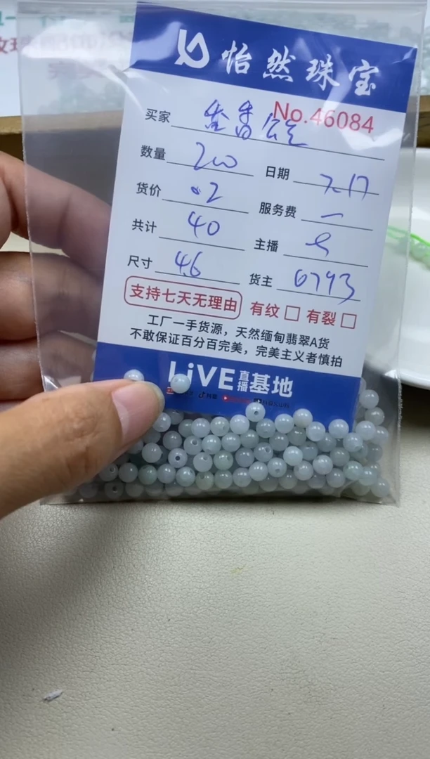 未镶嵌手串翡翠?****?单：46084