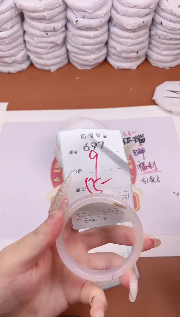 【闪购商品】玛瑙/玉髓手镯未镶嵌697