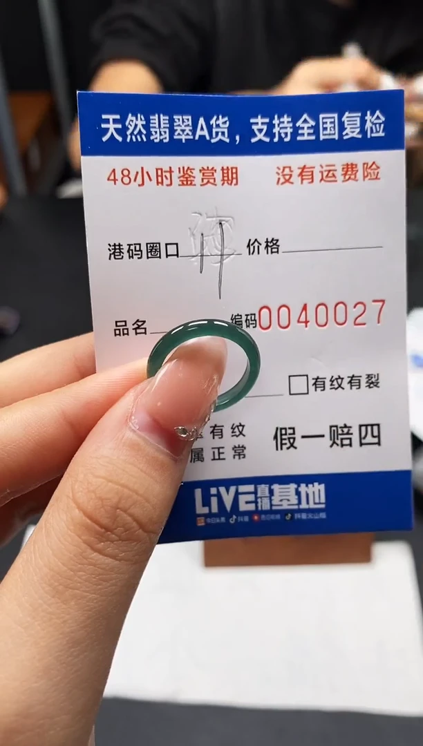 未镶嵌戒指翡翠天然A货翡翠0027