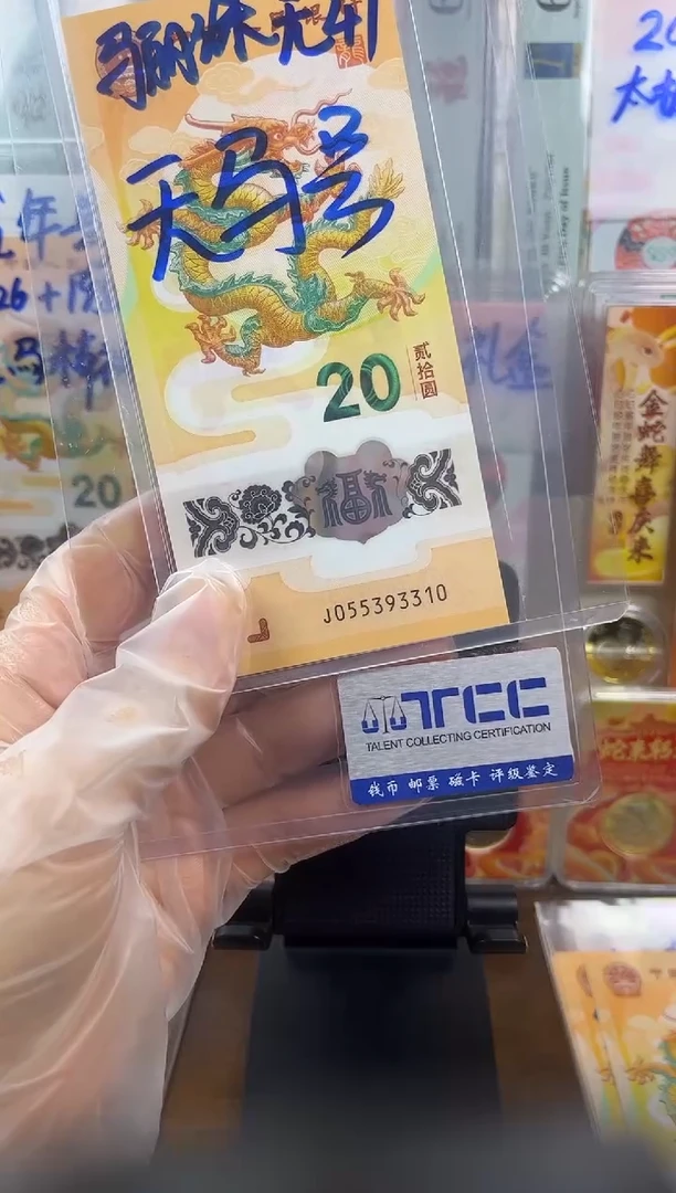 塑料天马号 055393310  单张按图发货