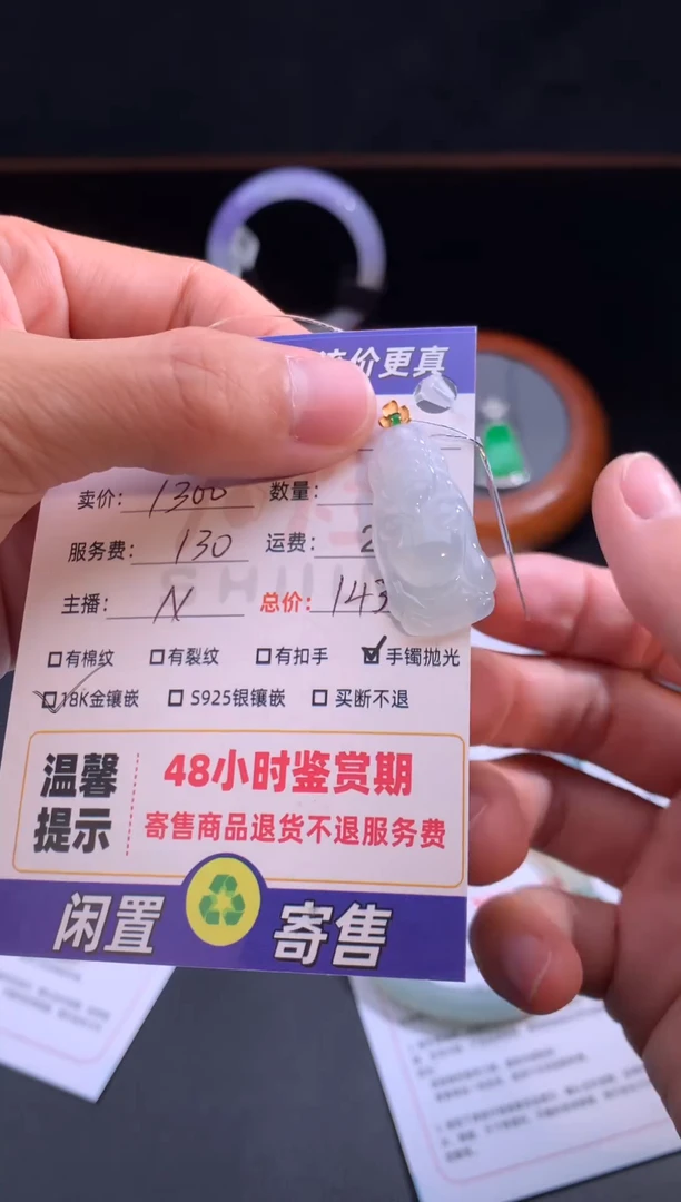 18K金镶嵌定制翡翠08包-翡翠镶嵌挂件翻新抛光