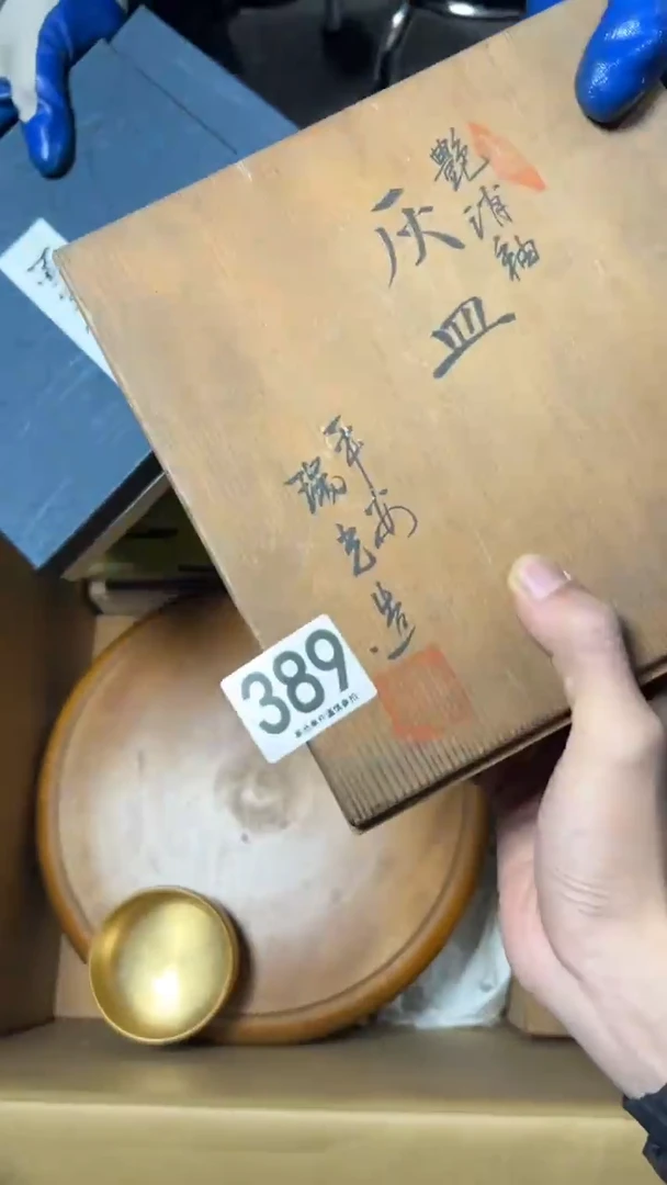 红****）389   茶摆件