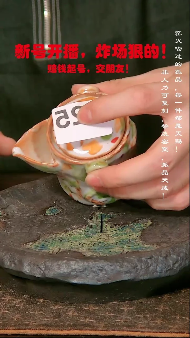 【726溯本】瓷片****瓷片