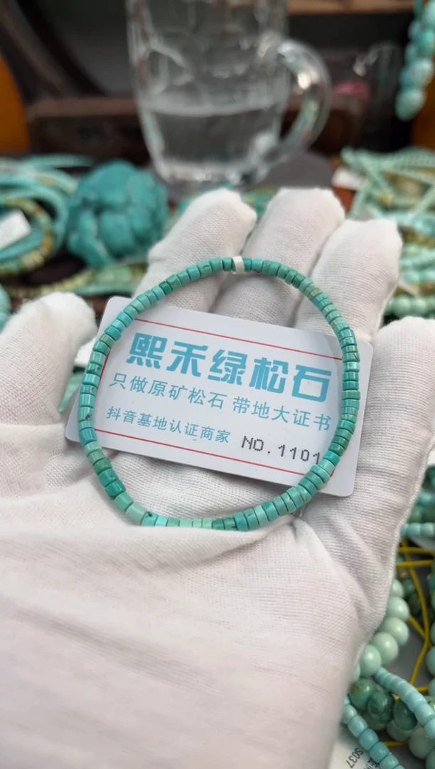 未镶嵌绿松石松石1101