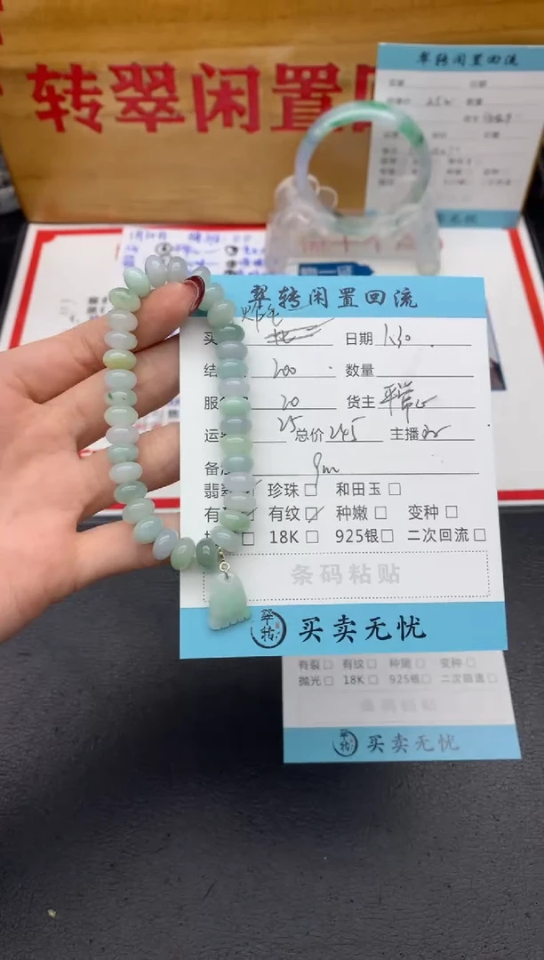 【闪购商品】翡翠手串未镶嵌绿色