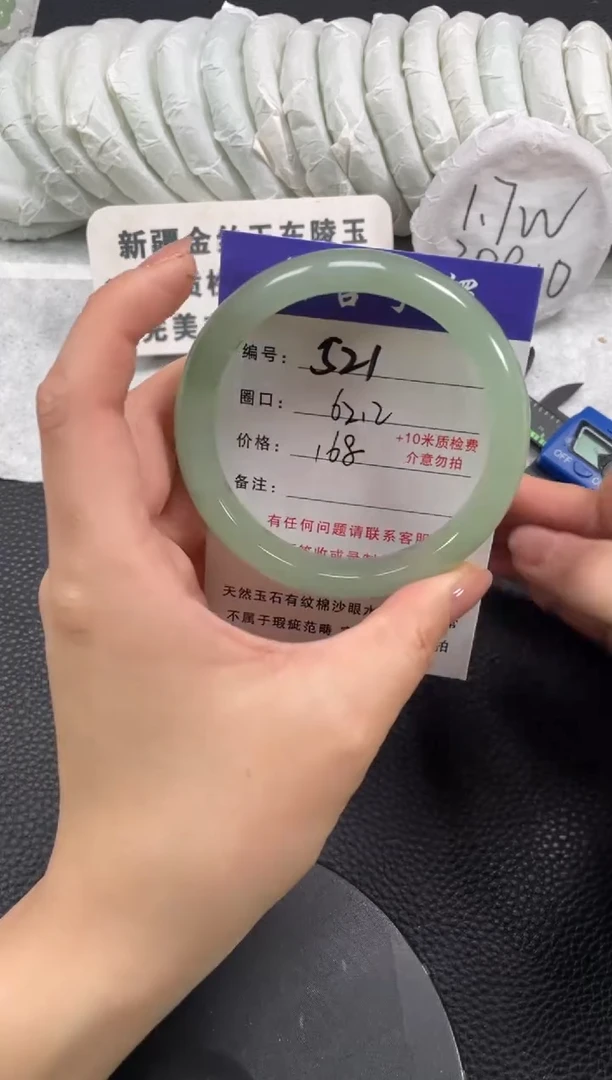 【闪购商品】石英质玉手镯未镶嵌62.6