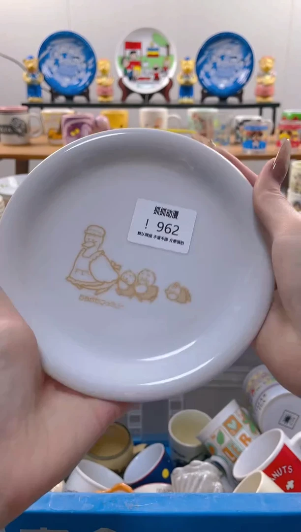 【闪购商品】瓷片962满20包邮发货海外瓷器默认瑕疵