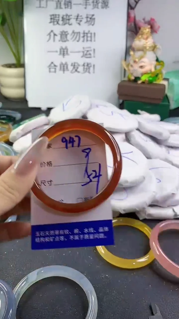 手镯玛瑙/玉髓未镶嵌947