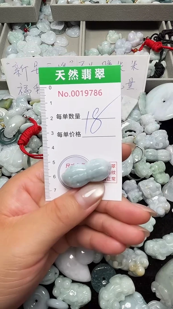 翡翠未镶嵌吊坠(不含链)9786