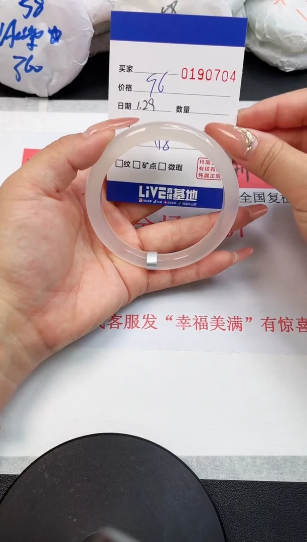 【闪购商品】玛瑙/玉髓手镯未镶嵌0704