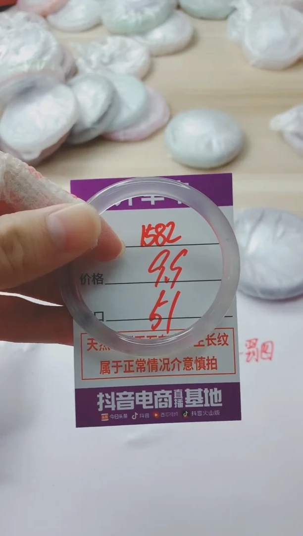 玛瑙/玉髓手镯未镶嵌1582