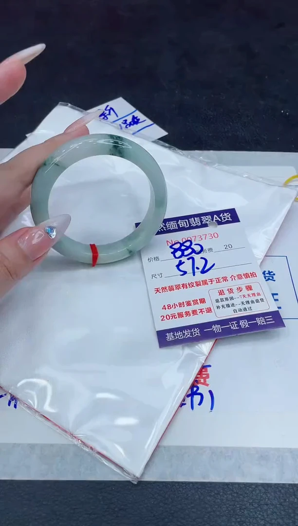 【闪购商品】翡翠手镯未镶嵌888888888888