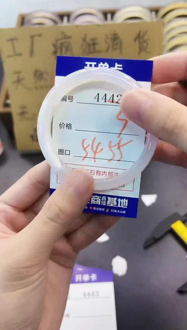 手镯玛瑙/玉髓未镶嵌4442