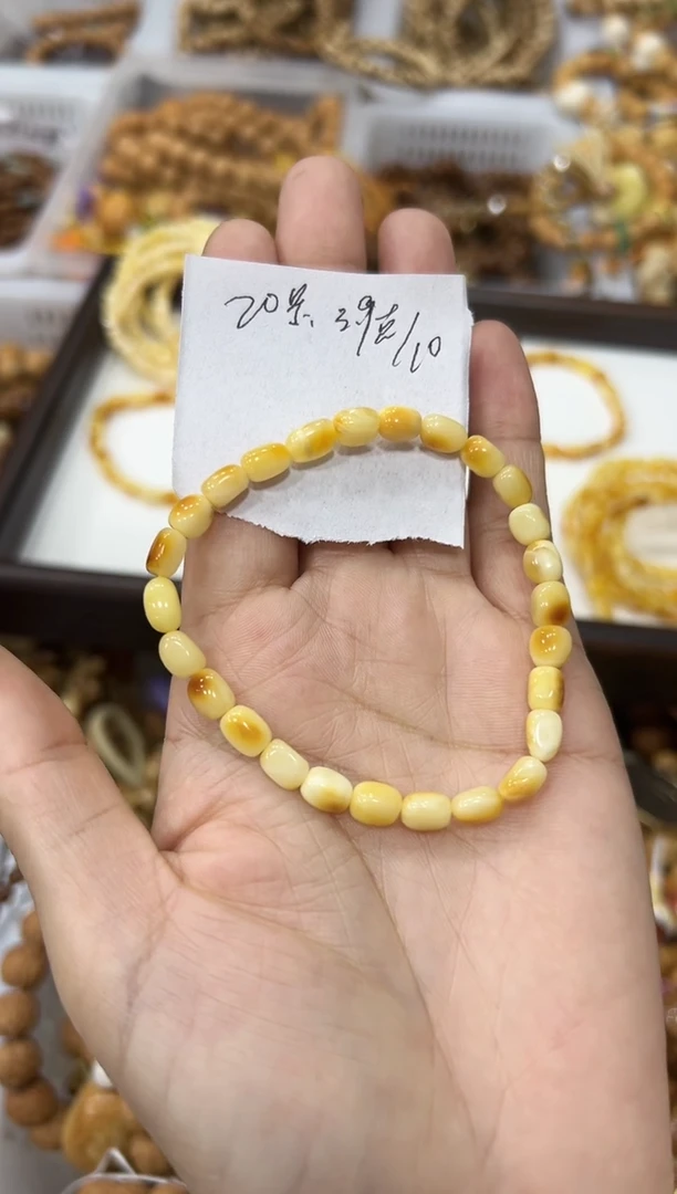 手链蜜蜡未镶嵌20号3.9*10