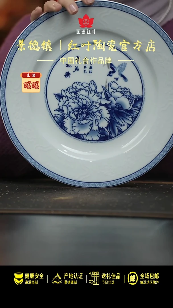 瓷1个微瑕心想事成10英寸平盘