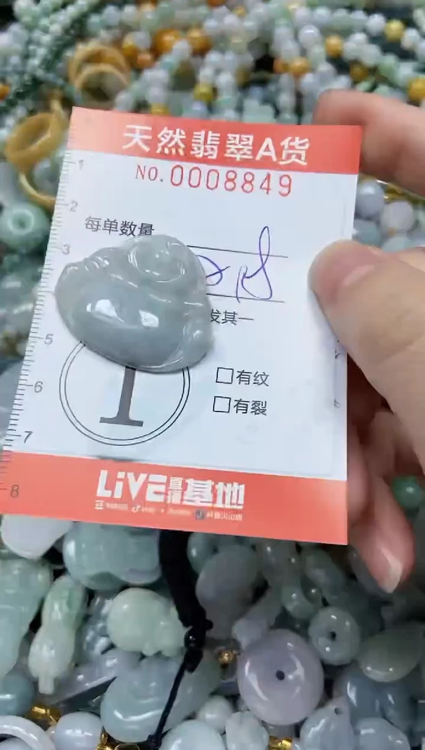 翡翠未镶嵌颈饰闪购0008849