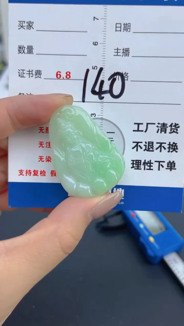 颈饰未镶嵌翡翠天然A货缅甸翡翠  140